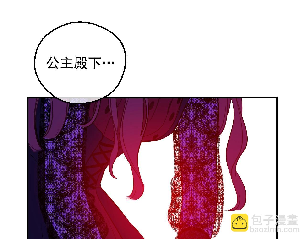 某天成爲公主 - 第30話 認輸吧！(3/5) - 5