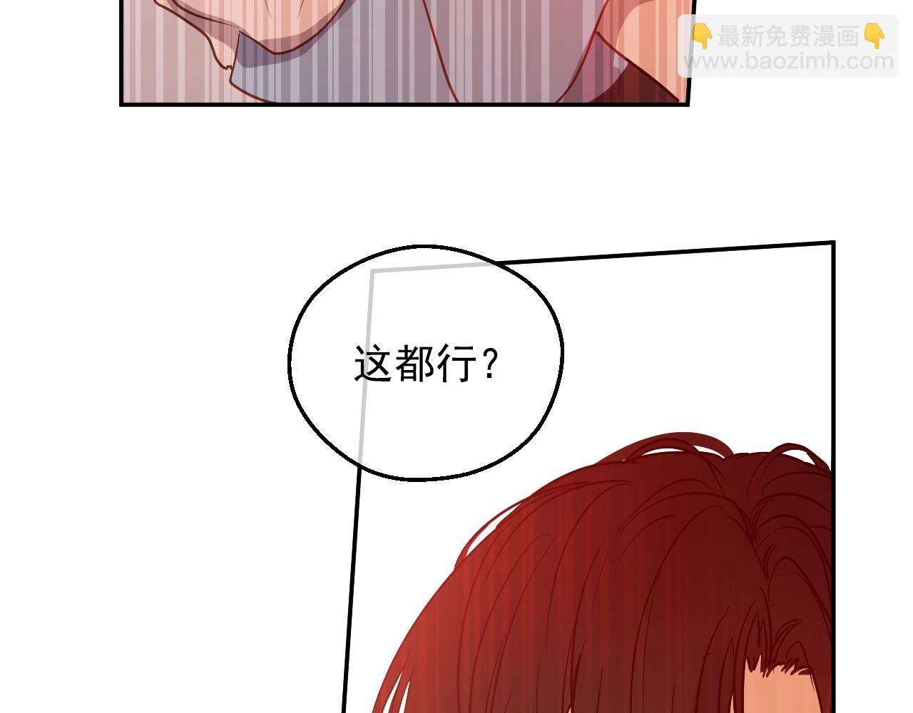 某天成爲公主 - 第30話 認輸吧！(4/5) - 7