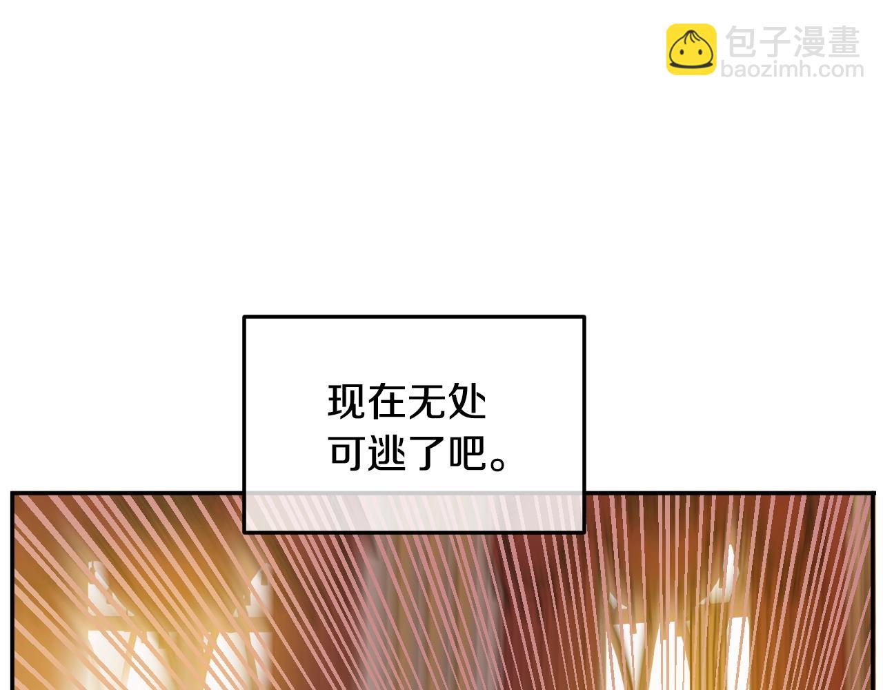 某天成爲公主 - 第30話 認輸吧！(4/5) - 6