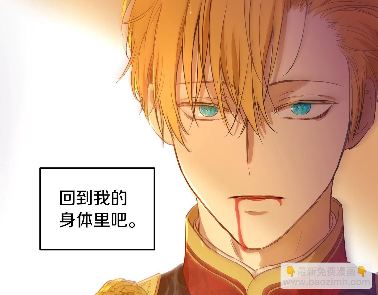 某天成爲公主 - 第30話 認輸吧！(4/5) - 1