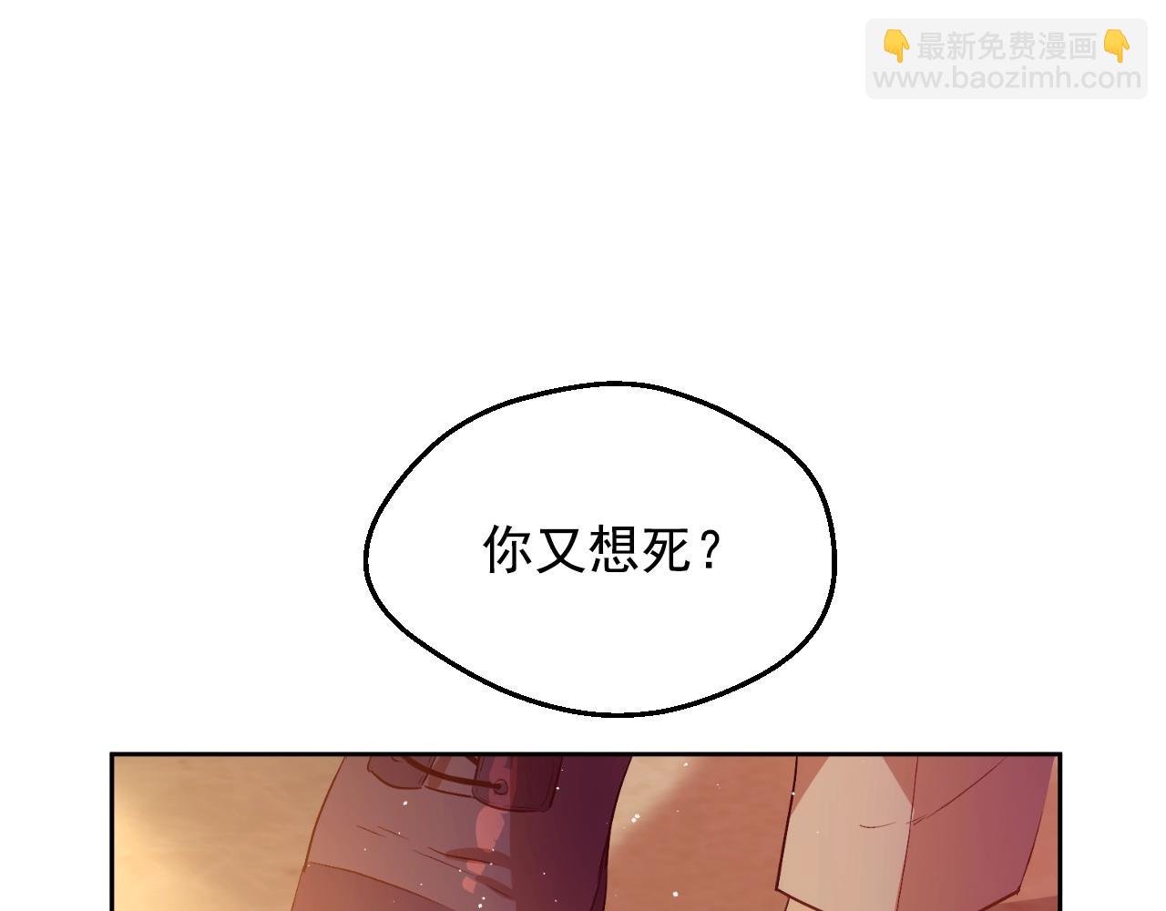 某天成爲公主 - 第30話 認輸吧！(4/5) - 7