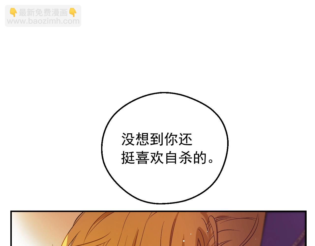 某天成爲公主 - 第30話 認輸吧！(4/5) - 1