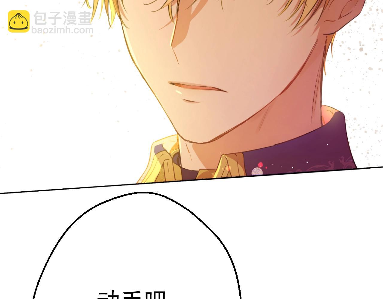 某天成爲公主 - 第30話 認輸吧！(4/5) - 1