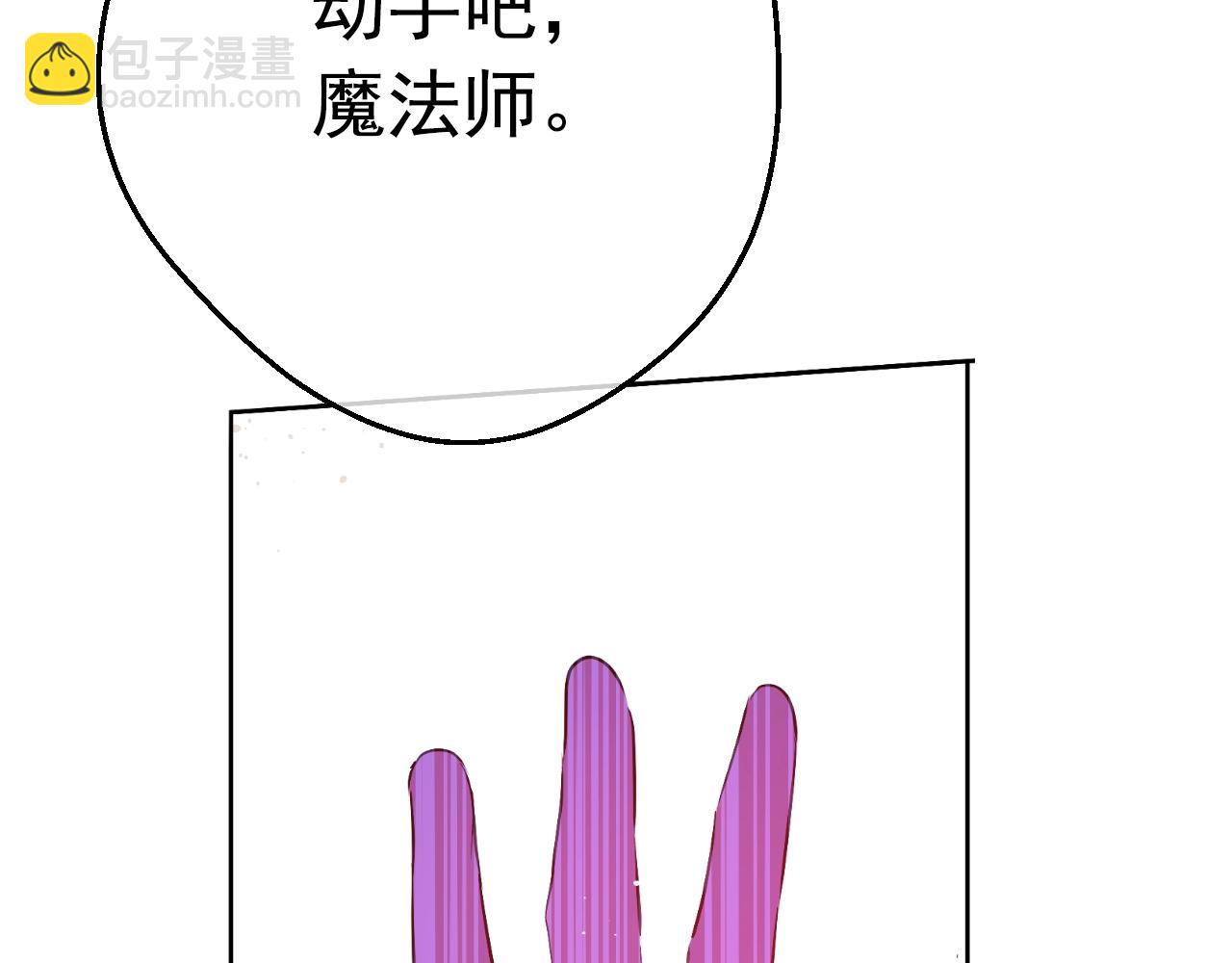 某天成爲公主 - 第30話 認輸吧！(4/5) - 2