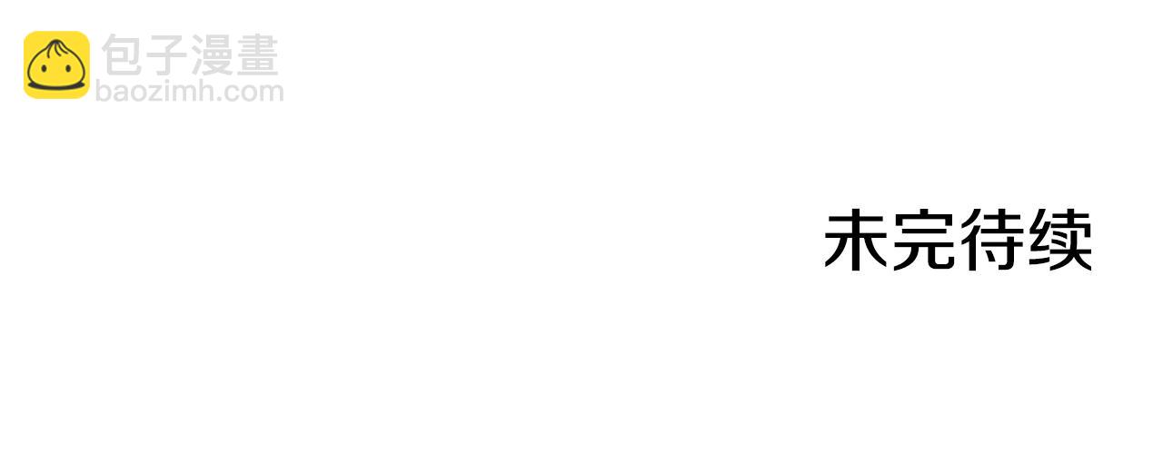 某天成爲公主 - 第30話 認輸吧！(5/5) - 1