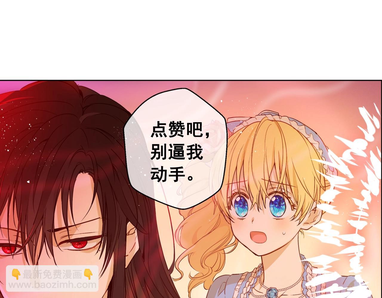 某天成爲公主 - 第30話 認輸吧！(5/5) - 1