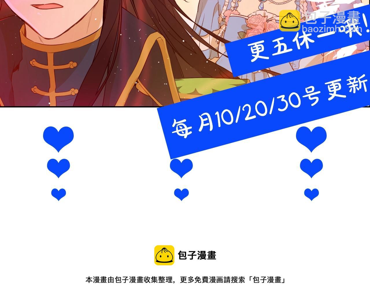 某天成爲公主 - 第30話 認輸吧！(5/5) - 2