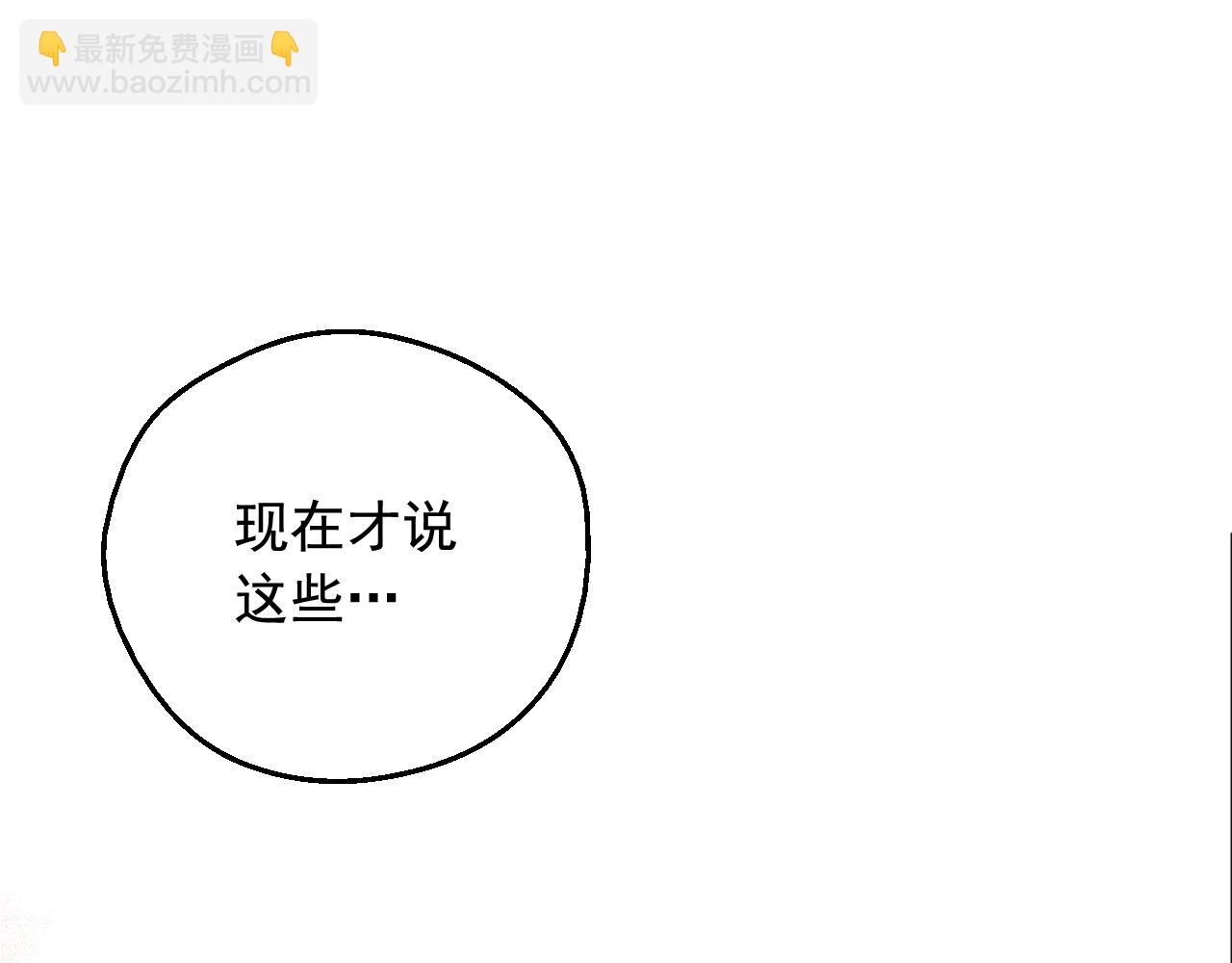 某天成爲公主 - 第30話 認輸吧！(1/5) - 4