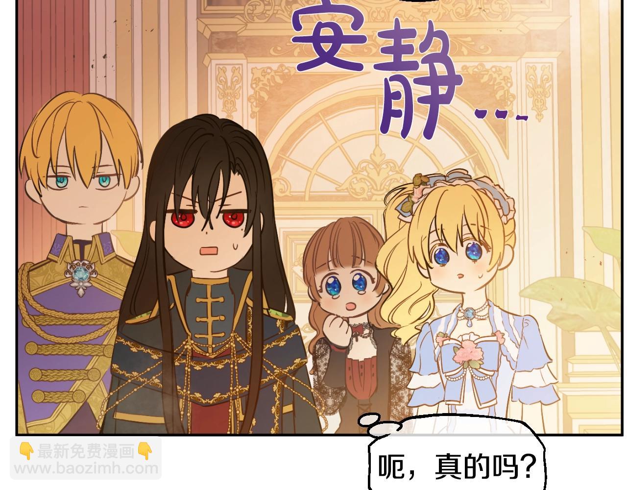 某天成爲公主 - 第30話 認輸吧！(1/5) - 7