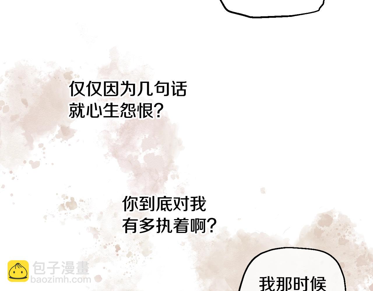 某天成爲公主 - 第30話 認輸吧！(1/5) - 8