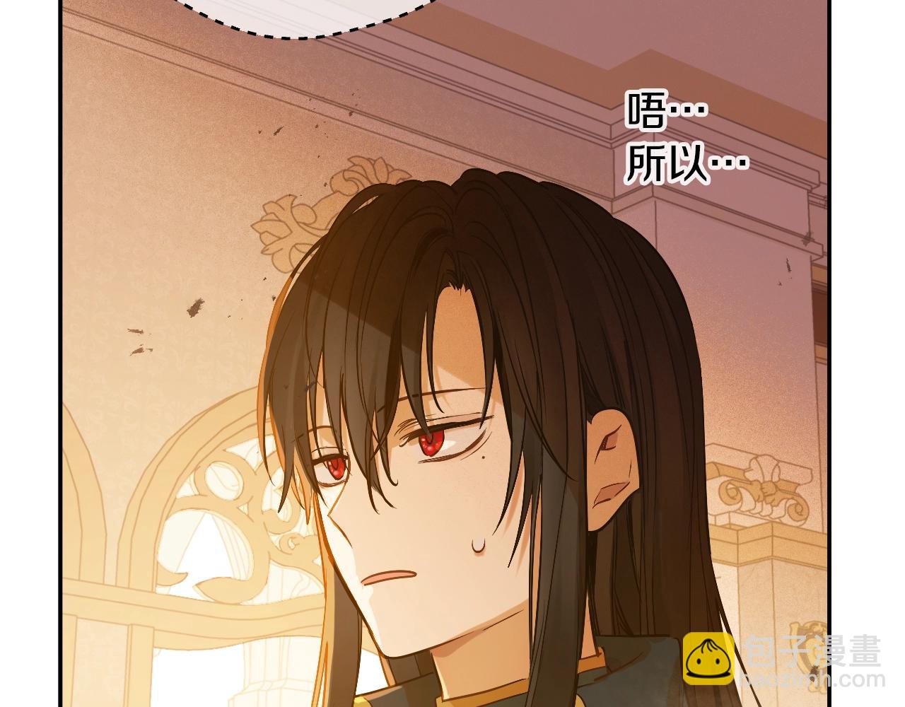 某天成爲公主 - 第30話 認輸吧！(1/5) - 2