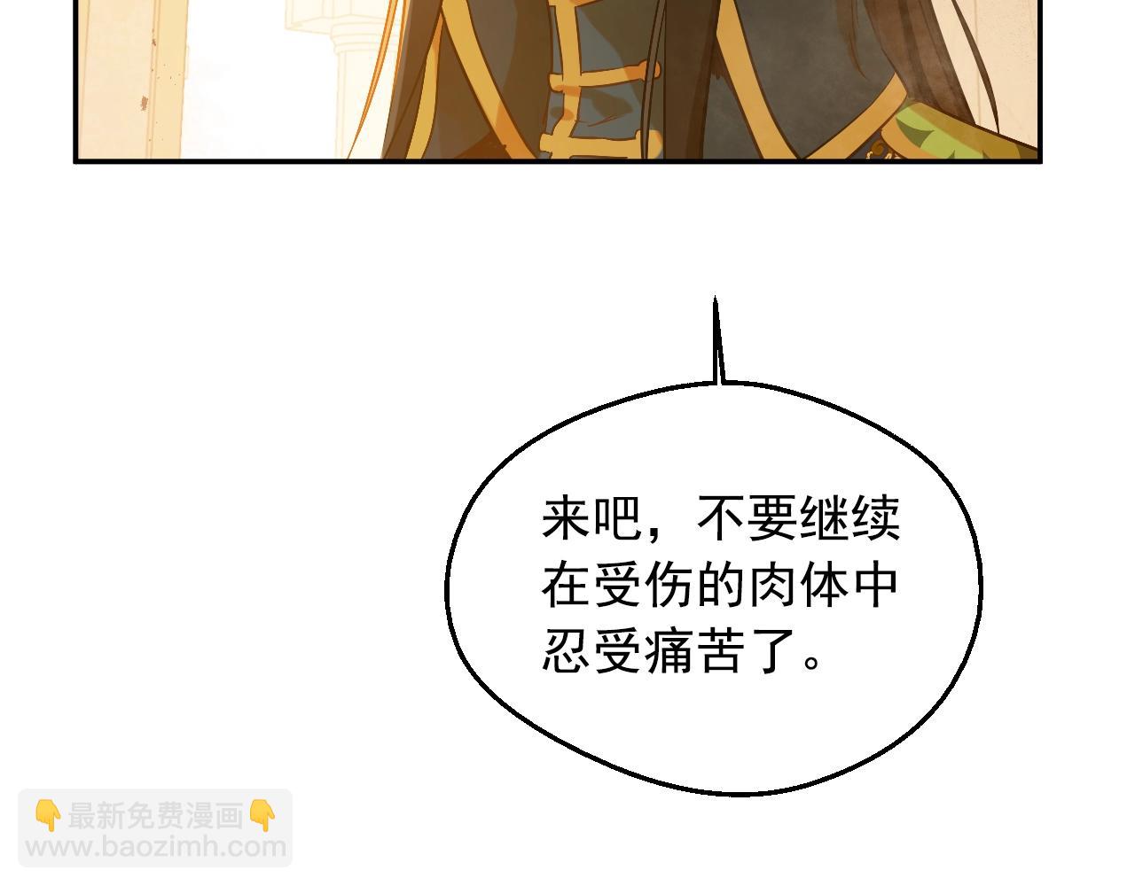 某天成爲公主 - 第30話 認輸吧！(1/5) - 3