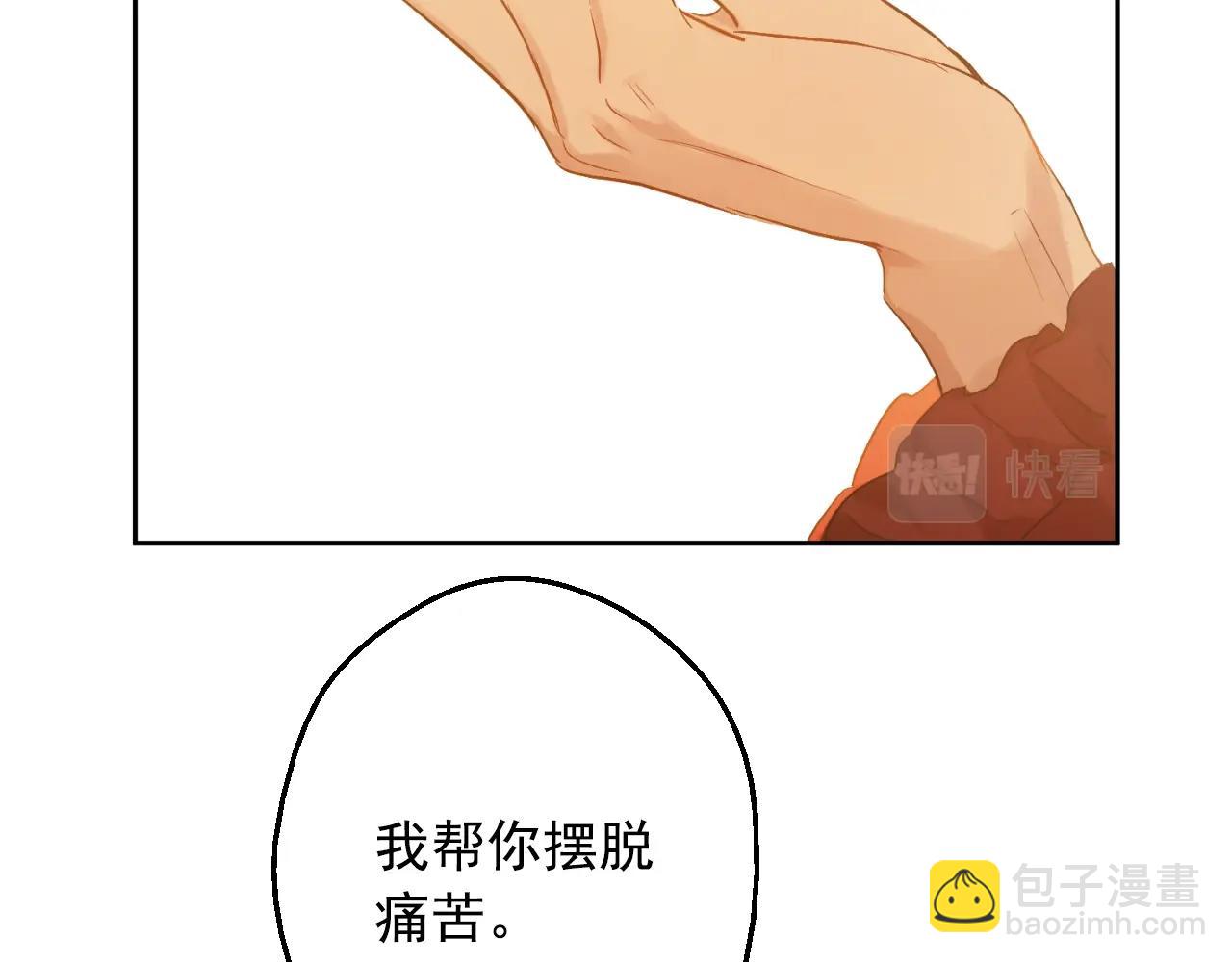 某天成爲公主 - 第30話 認輸吧！(1/5) - 5