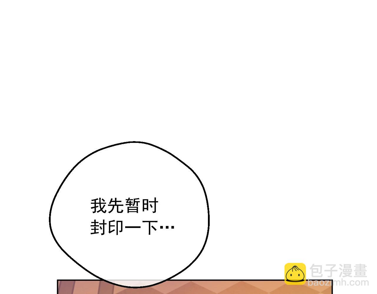 某天成爲公主 - 第30話 認輸吧！(2/5) - 4