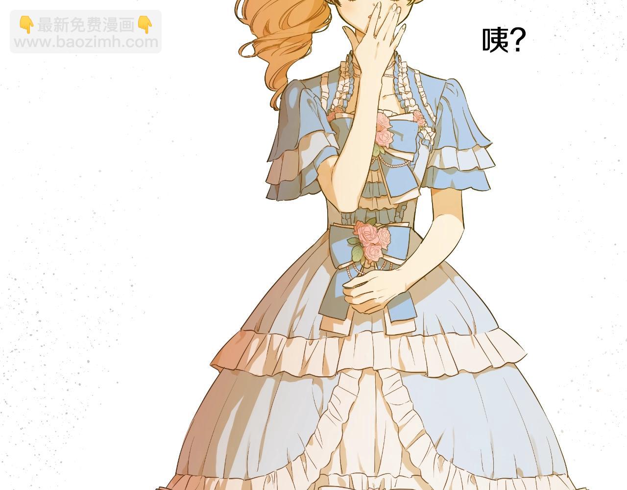 某天成爲公主 - 第30話 認輸吧！(1/5) - 7