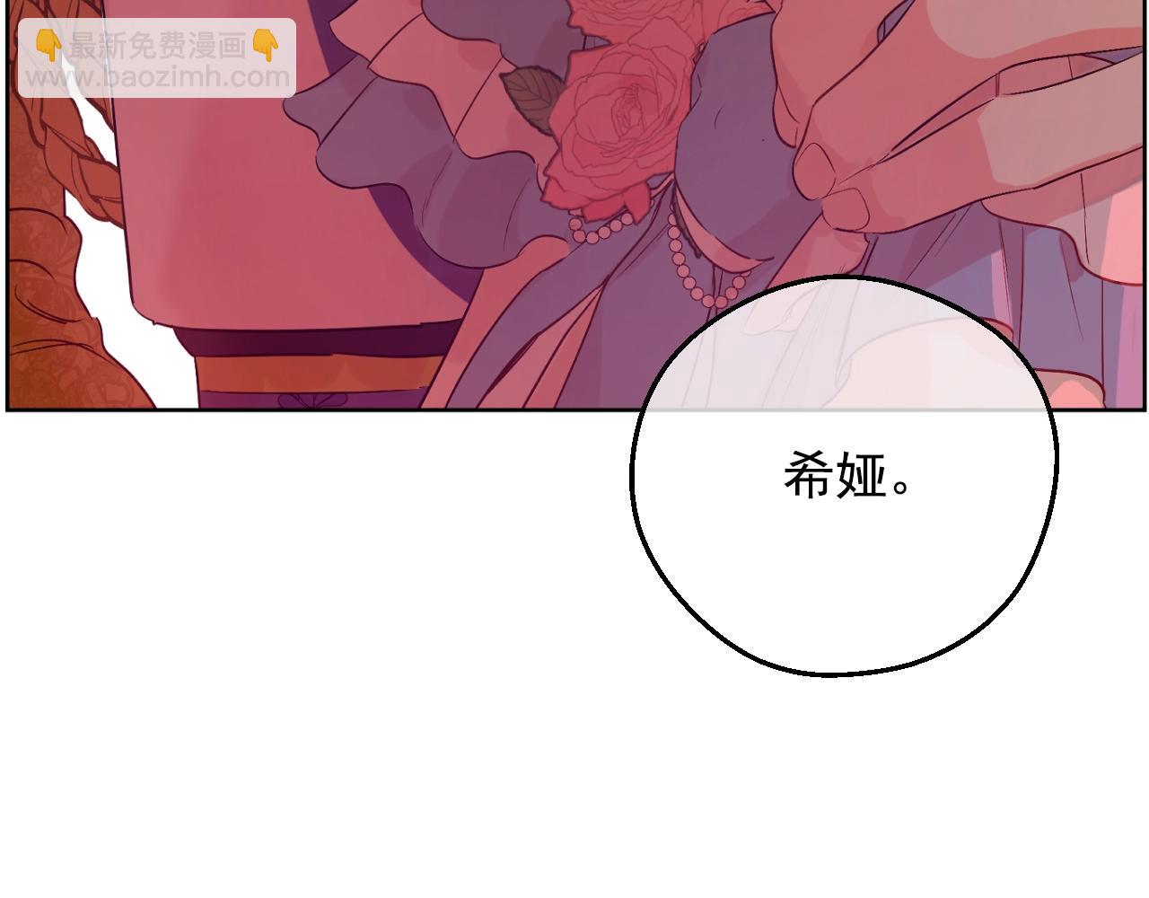 某天成爲公主 - 第30話 認輸吧！(2/5) - 1