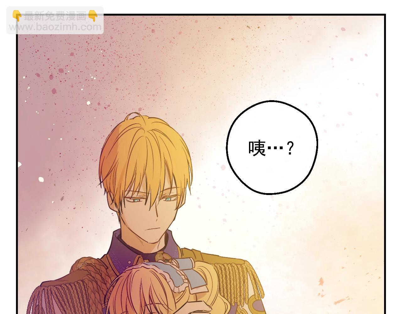 某天成爲公主 - 第30話 認輸吧！(2/5) - 2