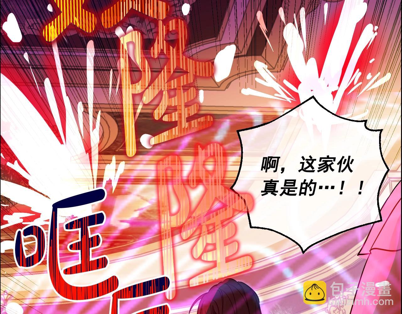 某天成爲公主 - 第30話 認輸吧！(2/5) - 7