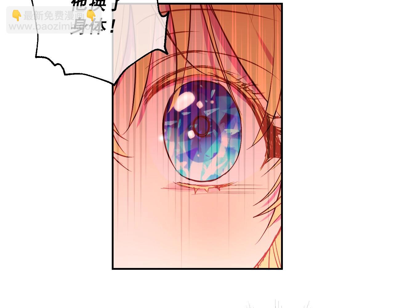 某天成爲公主 - 第30話 認輸吧！(2/5) - 2