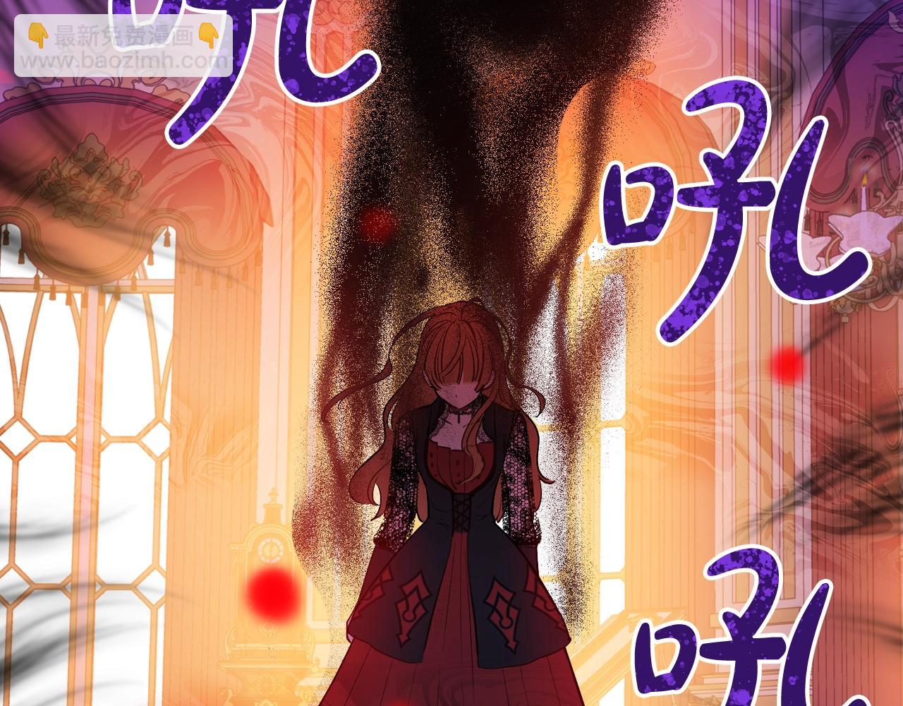 某天成爲公主 - 第30話 認輸吧！(2/5) - 4