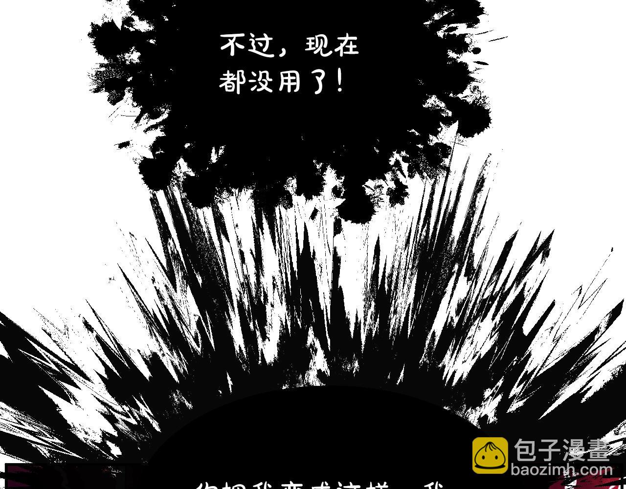 某天成爲公主 - 第30話 認輸吧！(2/5) - 1