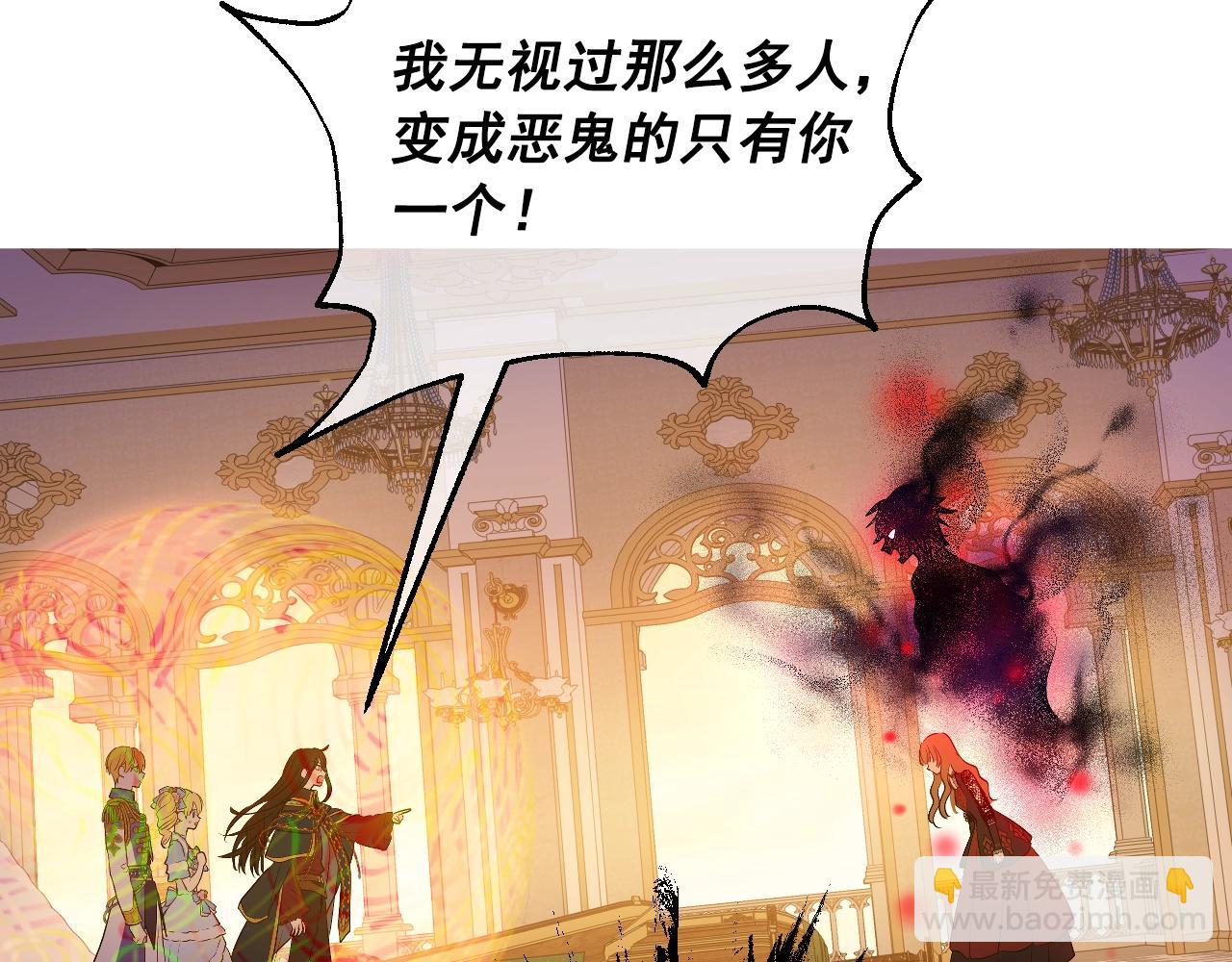 某天成爲公主 - 第30話 認輸吧！(2/5) - 5