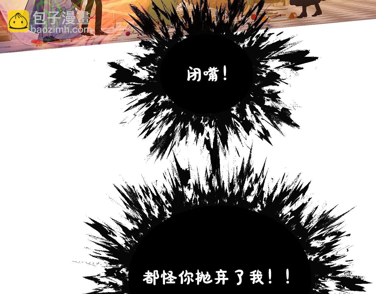 某天成爲公主 - 第30話 認輸吧！(2/5) - 6