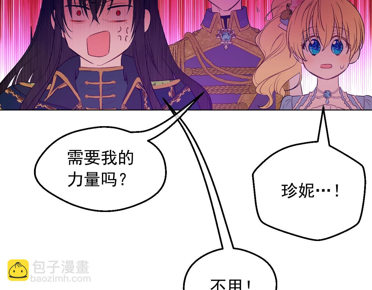 某天成爲公主 - 第30話 認輸吧！(2/5) - 8