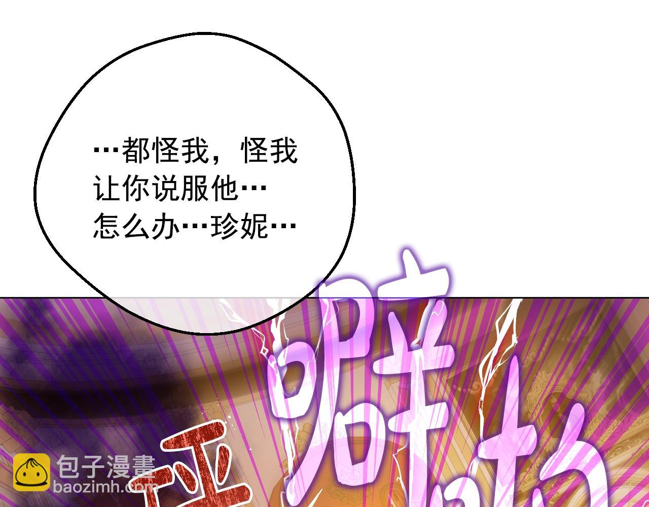 某天成爲公主 - 第30話 認輸吧！(2/5) - 2