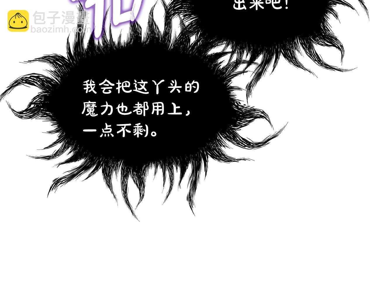 某天成爲公主 - 第30話 認輸吧！(2/5) - 4