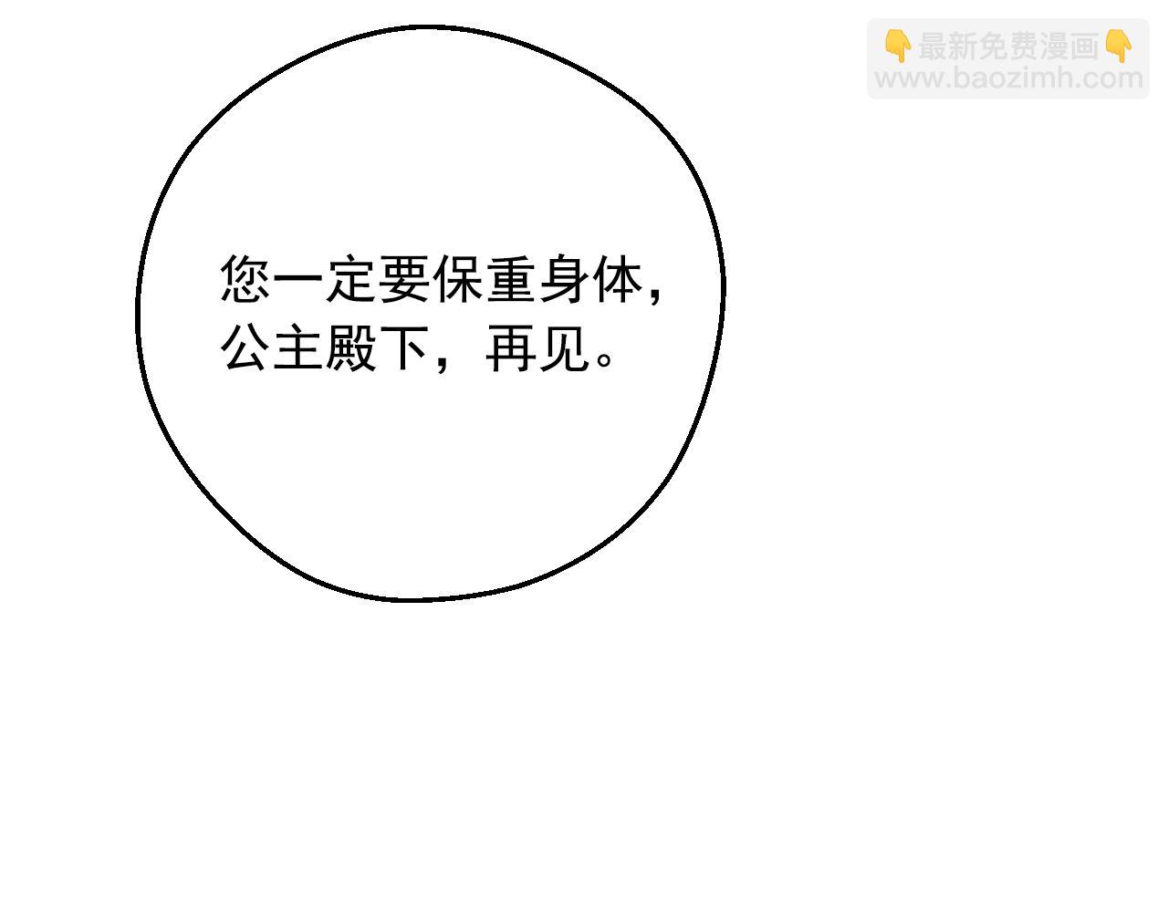 某天成爲公主 - 第32話 珍妮離宮(3/4) - 1