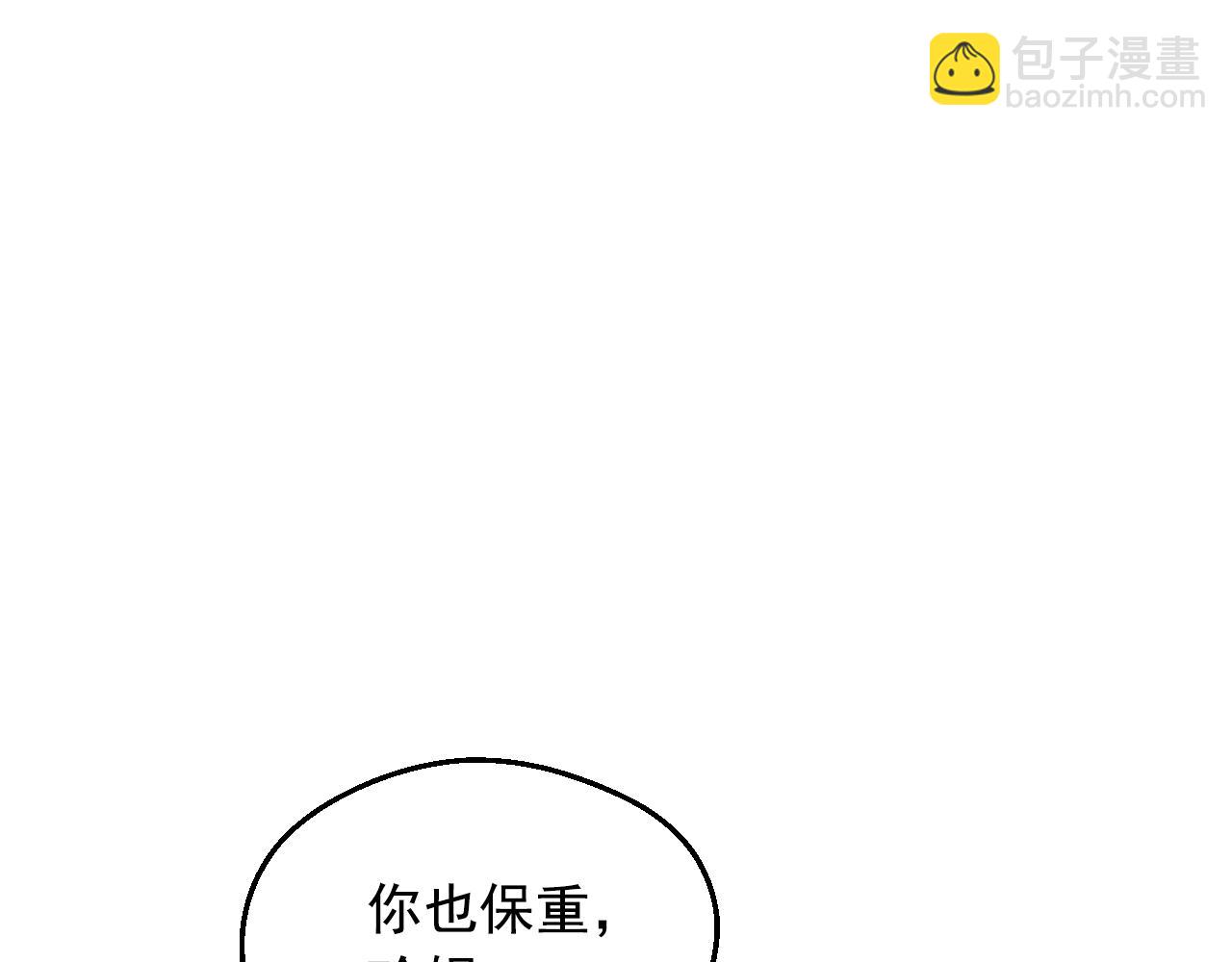 某天成爲公主 - 第32話 珍妮離宮(3/4) - 5