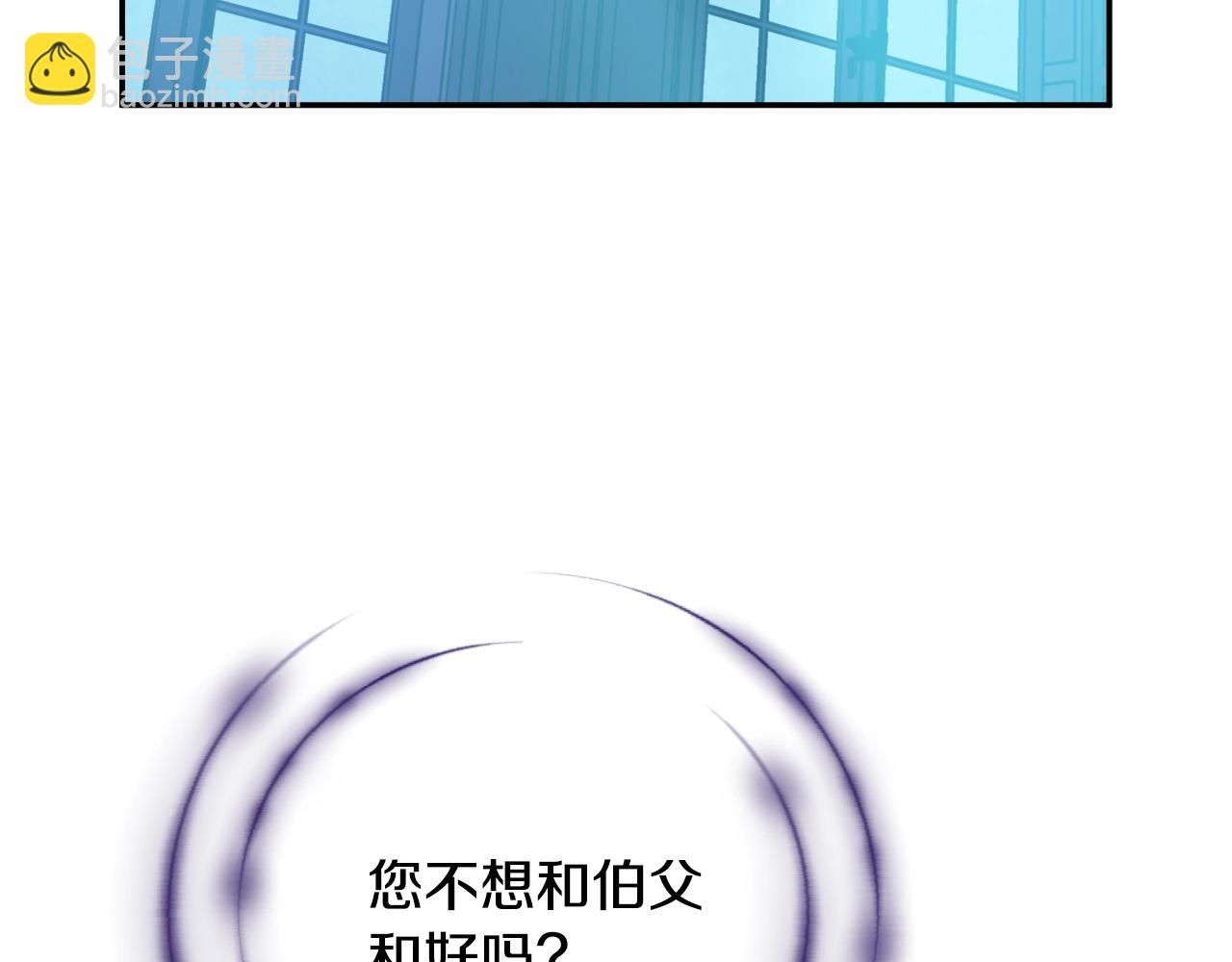 某天成爲公主 - 第32話 珍妮離宮(3/4) - 2