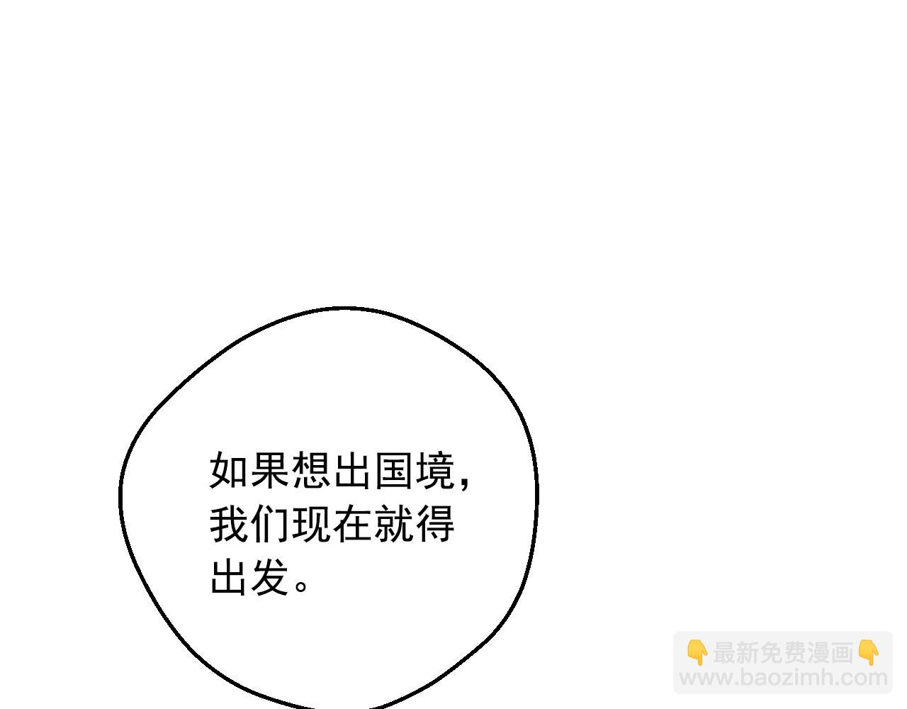 某天成爲公主 - 第32話 珍妮離宮(3/4) - 3