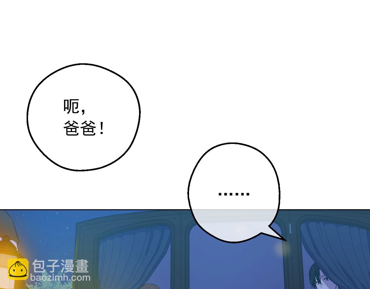 某天成爲公主 - 第32話 珍妮離宮(3/4) - 5