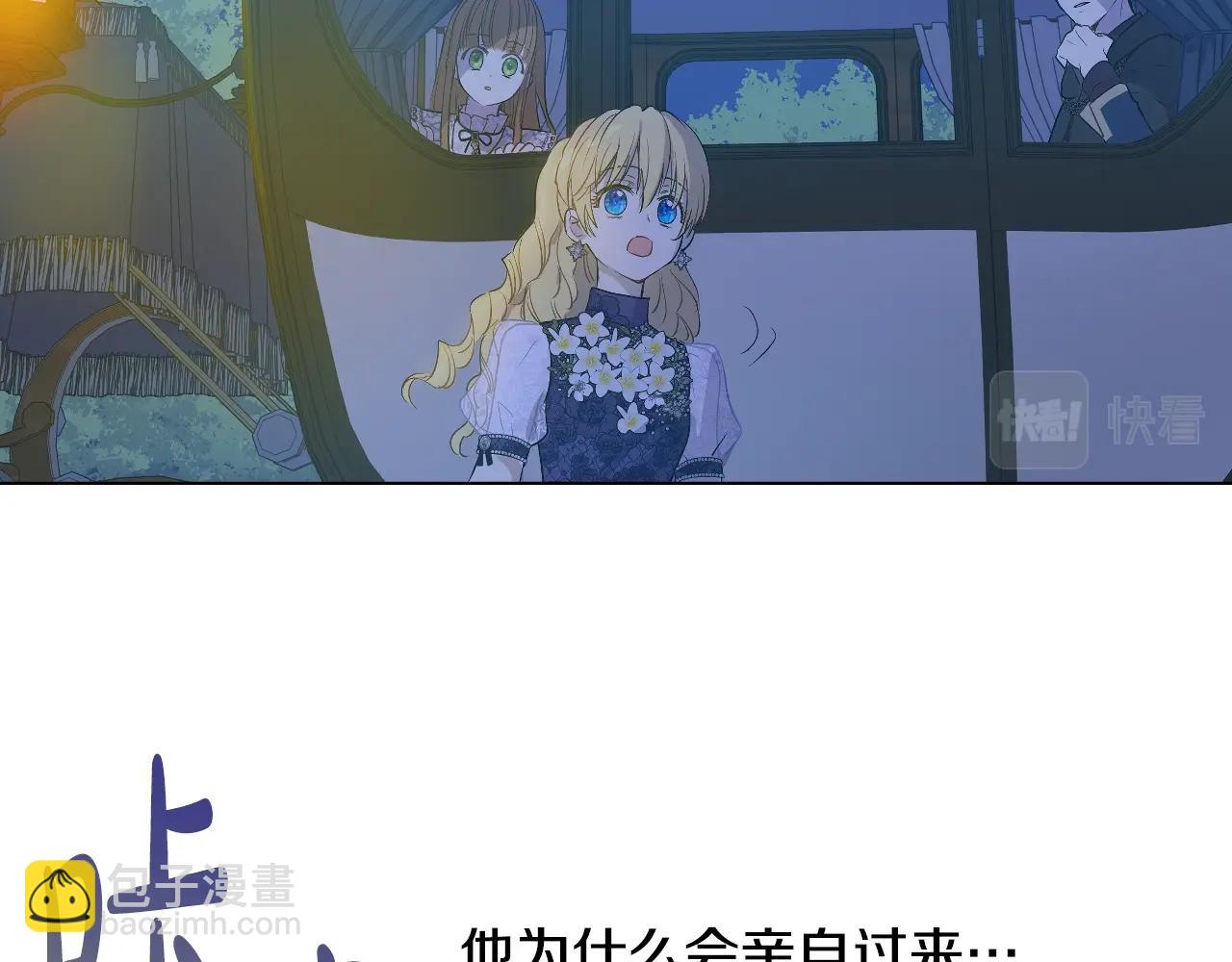 某天成爲公主 - 第32話 珍妮離宮(3/4) - 6