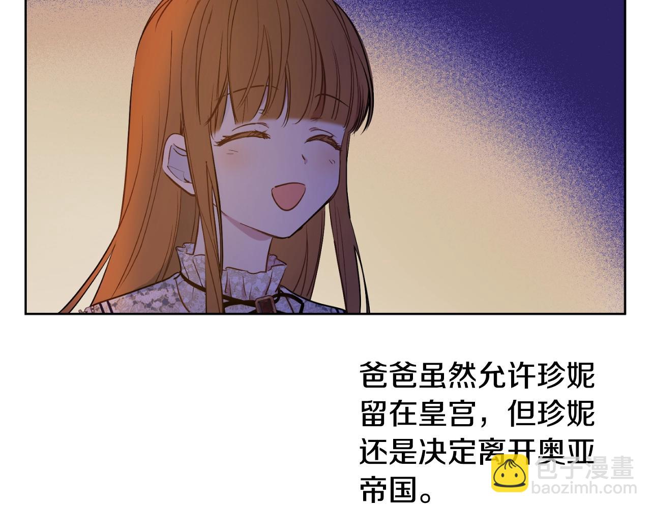 某天成爲公主 - 第32話 珍妮離宮(2/4) - 4