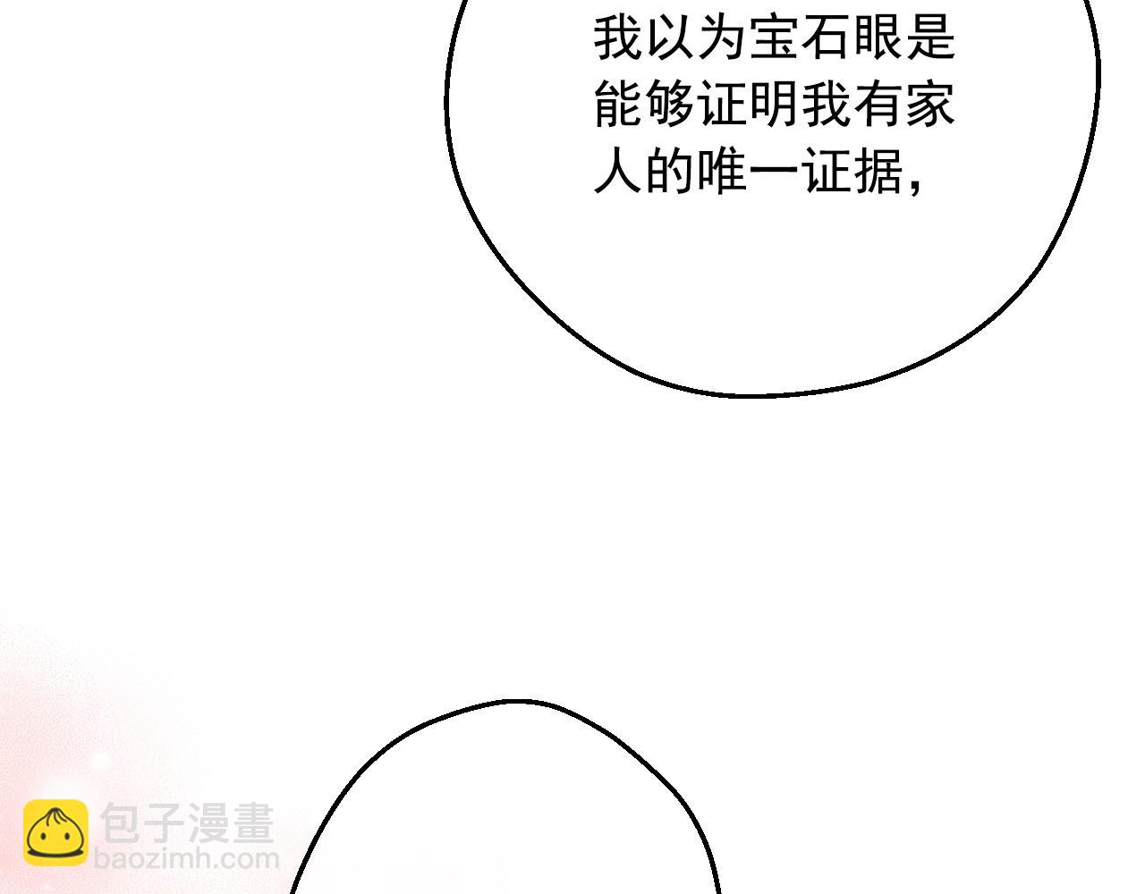 某天成爲公主 - 第32話 珍妮離宮(2/4) - 5