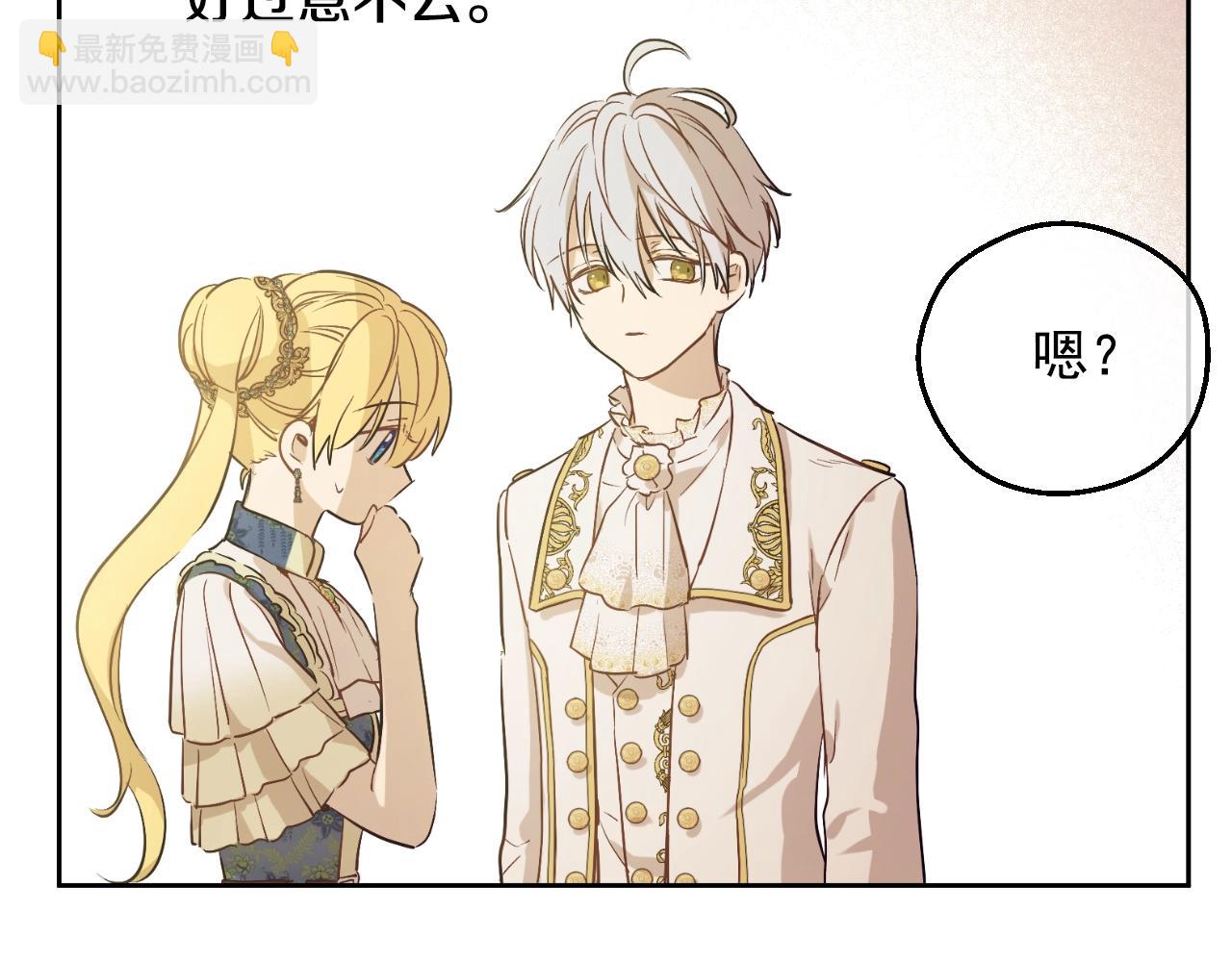 某天成爲公主 - 第34話 藍玫瑰(3/4) - 6