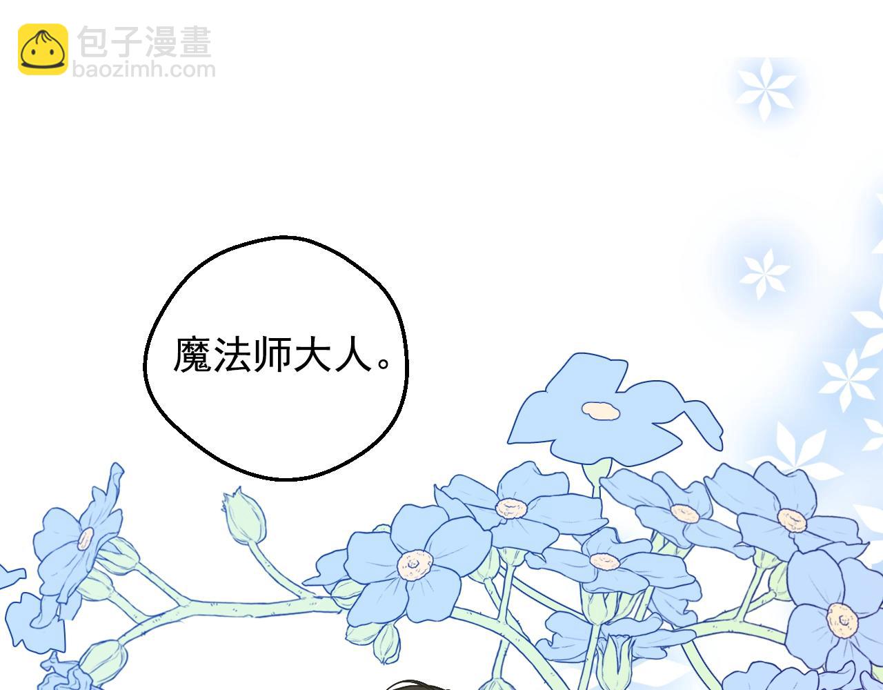 某天成爲公主 - 第34話 藍玫瑰(3/4) - 7