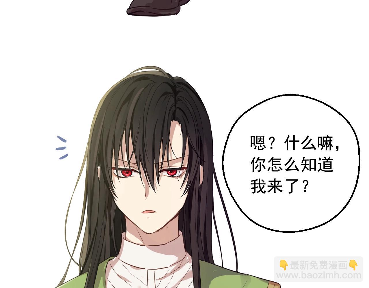 某天成爲公主 - 第34話 藍玫瑰(3/4) - 3