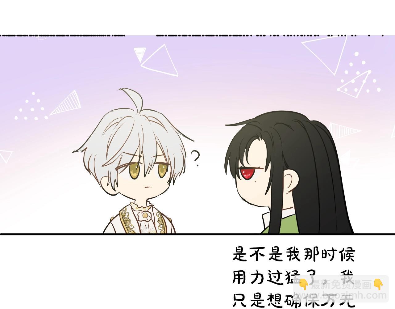 某天成爲公主 - 第34話 藍玫瑰(3/4) - 7