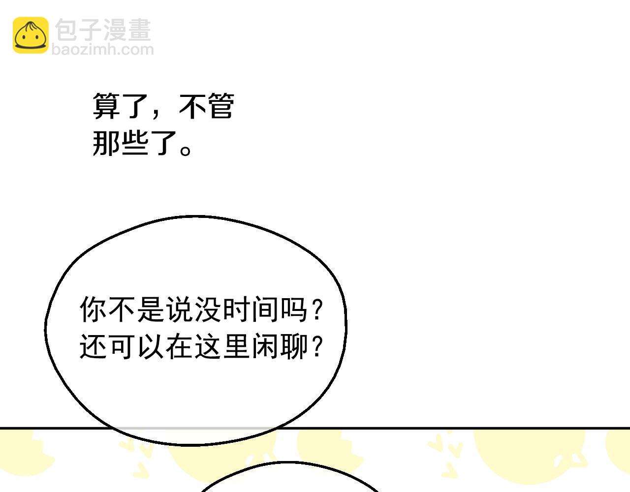 某天成爲公主 - 第34話 藍玫瑰(3/4) - 1