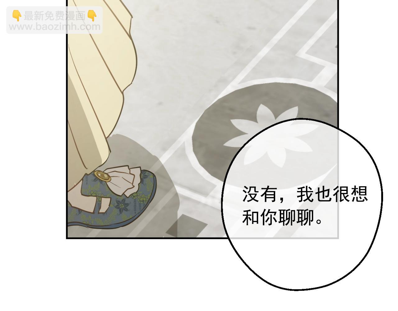 某天成爲公主 - 第34話 藍玫瑰(3/4) - 4