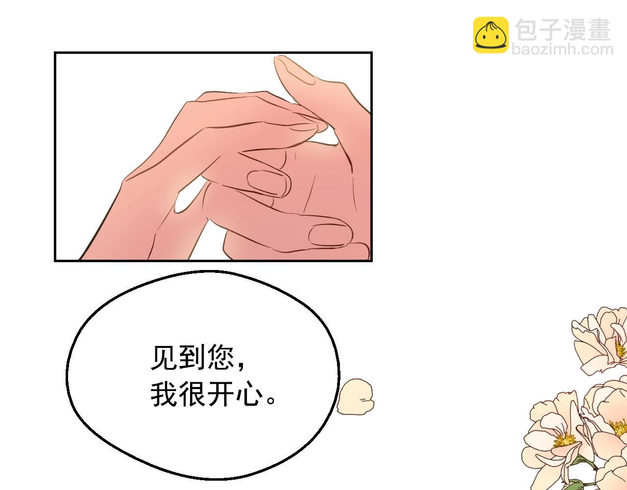 某天成爲公主 - 第34話 藍玫瑰(3/4) - 5