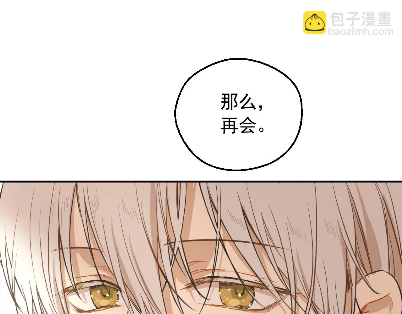 某天成爲公主 - 第34話 藍玫瑰(3/4) - 2