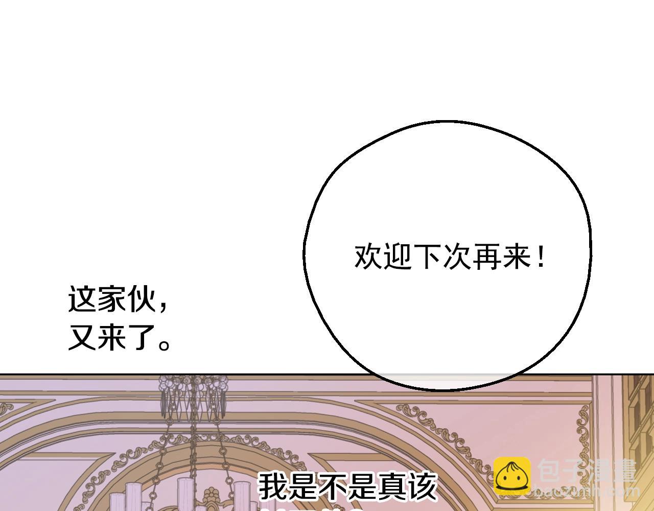 某天成爲公主 - 第34話 藍玫瑰(3/4) - 4