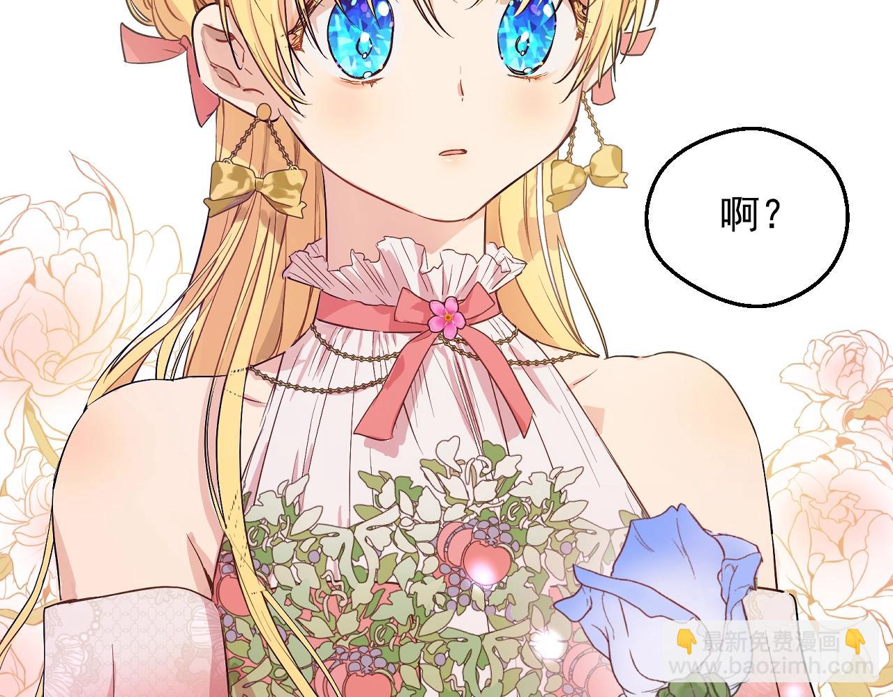 某天成爲公主 - 第34話 藍玫瑰(3/4) - 2