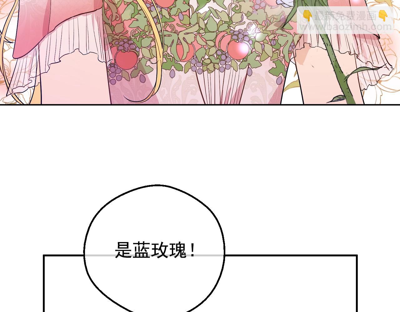 某天成爲公主 - 第34話 藍玫瑰(3/4) - 3