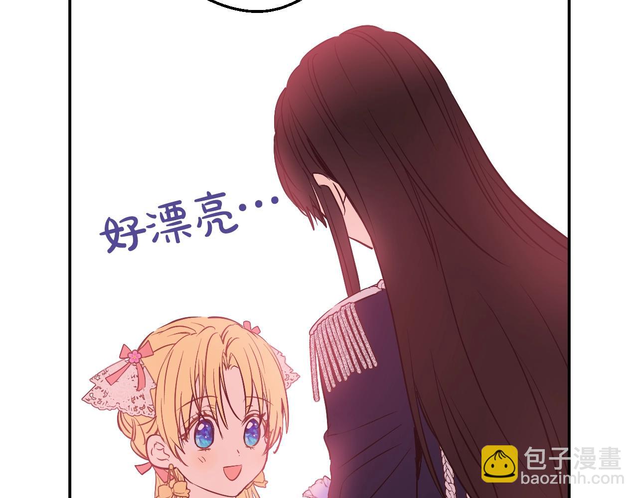 某天成爲公主 - 第34話 藍玫瑰(3/4) - 4